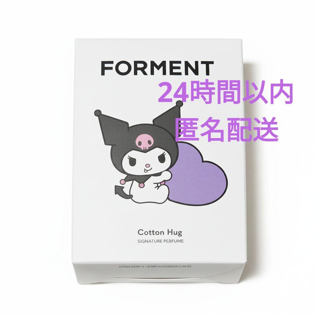 新品未開封 販売終了 韓国限定 FORMENT クロミ KUROMIコットンハグ