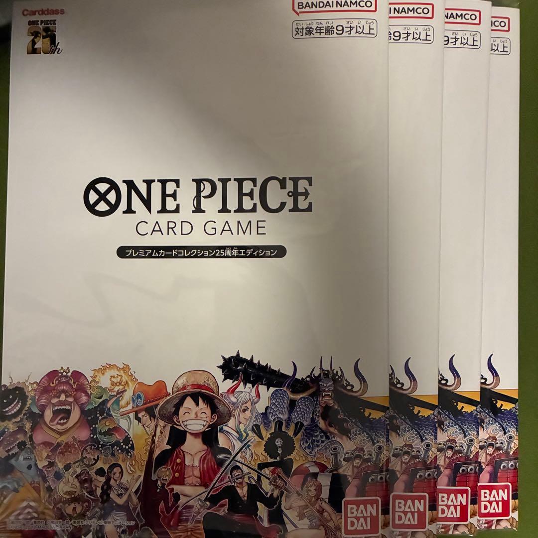 プレミアムカードコレクション 25周年エディション 4つ 未開封 ワンピースカードゲーム プレミアムカードコレクション バンダイ 25