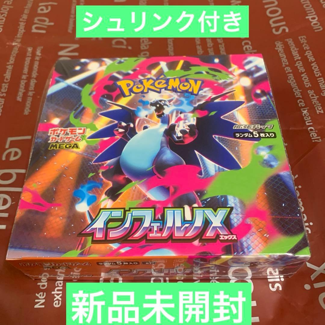 ポケモンカード　インフェルノx box シュリンク付き　1ボックス