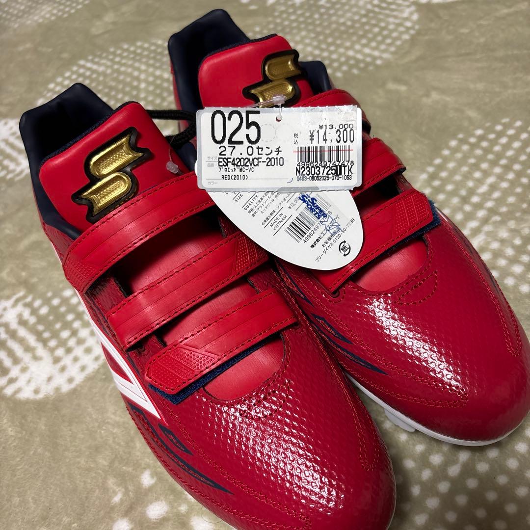 【定価14300円】SSKプロエッジスパイク　新品未使用