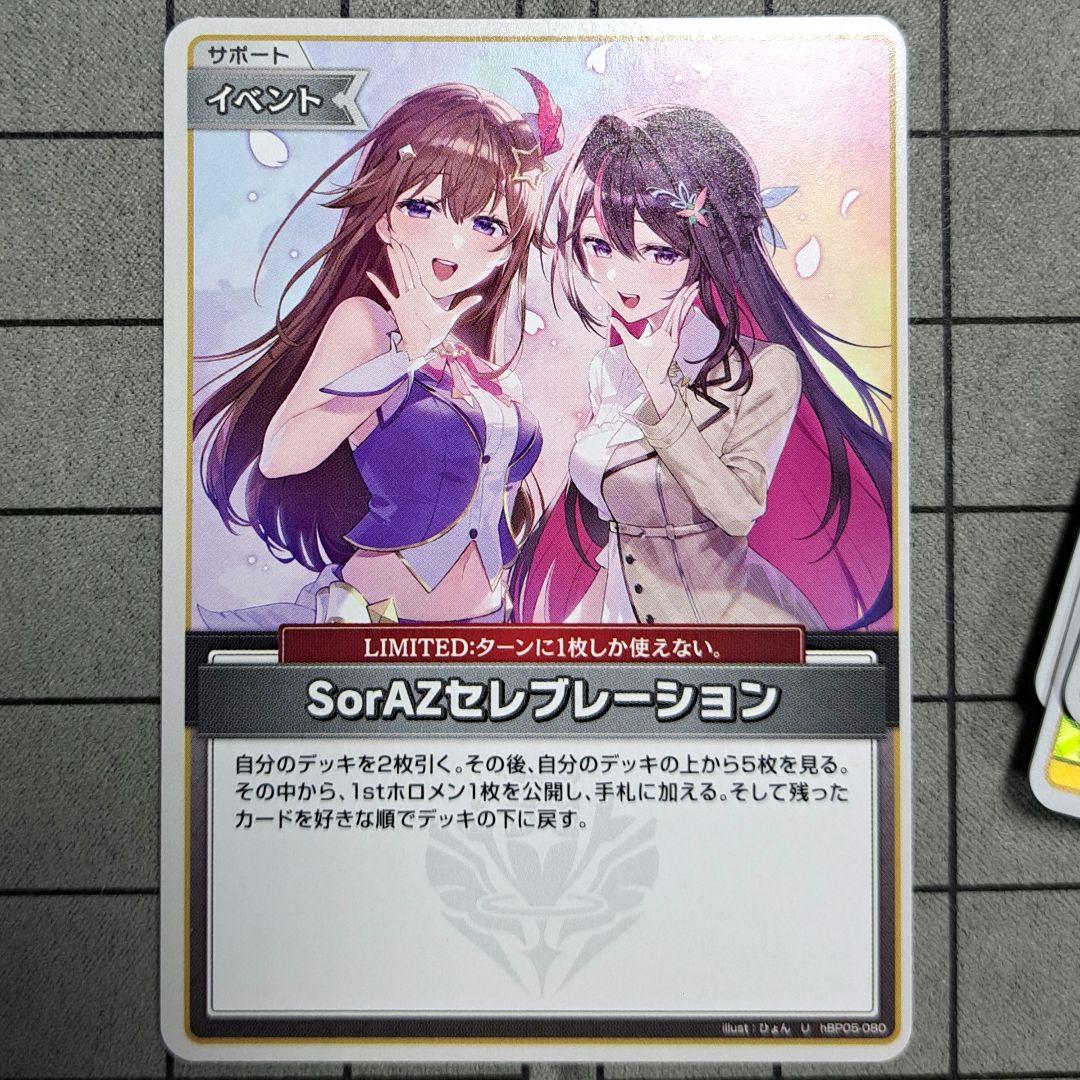 ホロライブカードゲーム ホロカ SorAZセレブレーション U ② - メルカリ