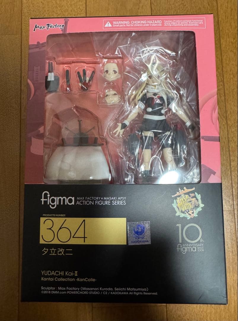 『新品・未開封』figma 364 -艦これ- 夕立改二 【フィギュア】