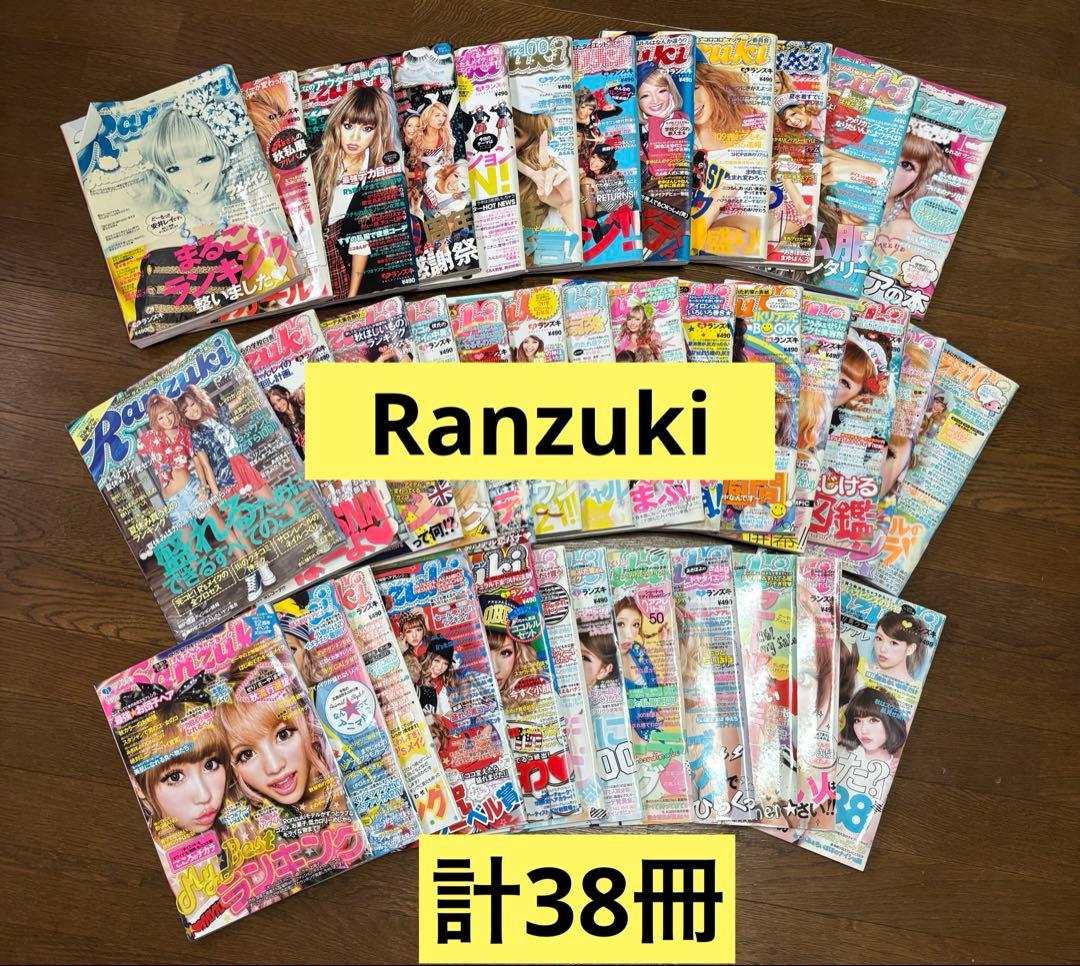 Ranzuki ランズキ 平成ギャル雑誌 まとめ売り RANZUKI（ランズキ） 2009年10月23日発売号 | 雑誌/定期購読の予約は