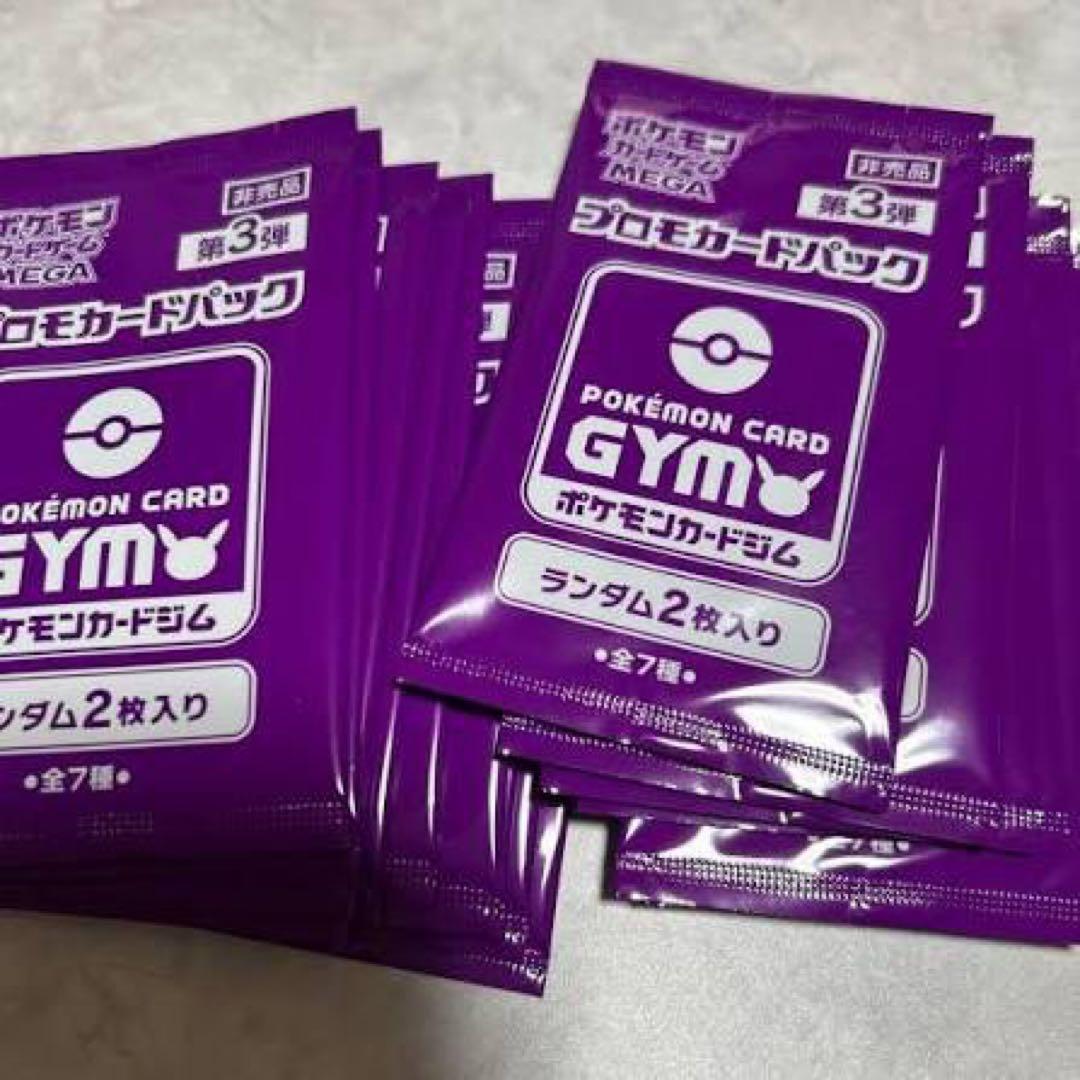 ポケモンカード ジムプロモ パック MEGA第3弾 20パック 未開封 - メルカリ