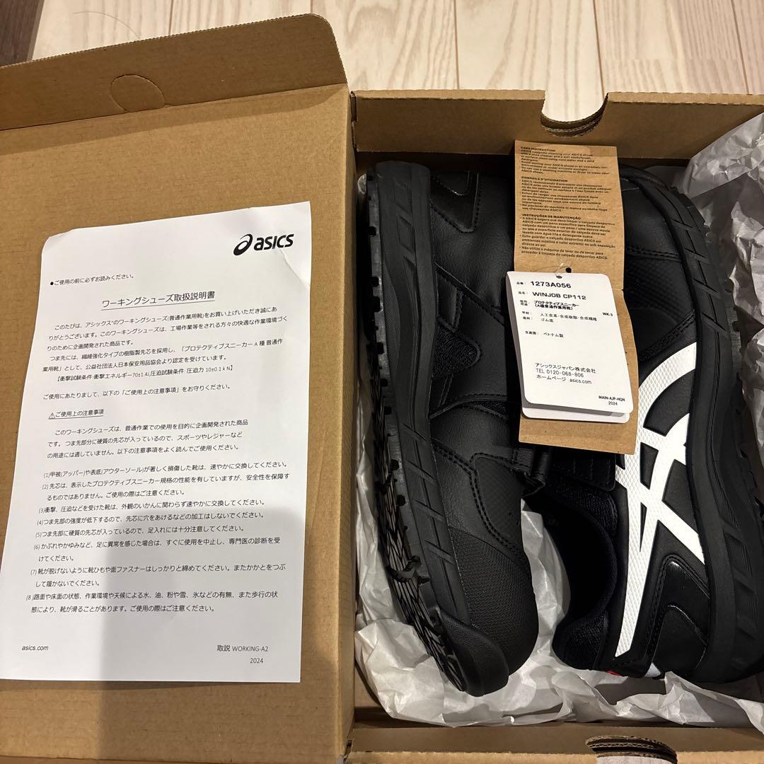 アシックス安全靴　WINJOB CP112