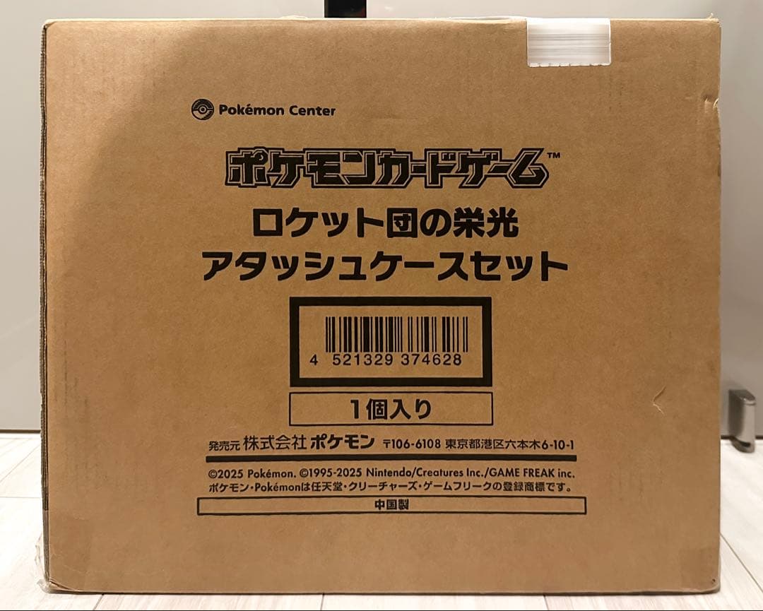 未開封品 ポケモンカードゲーム スカーレット＆バイオレット ロケット団の栄光 ポケモン ポケモンカードゲームスカーレット&バイオレット 拡張パック