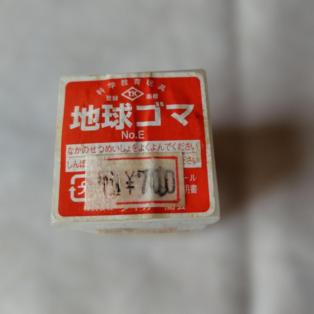 地球ゴマ