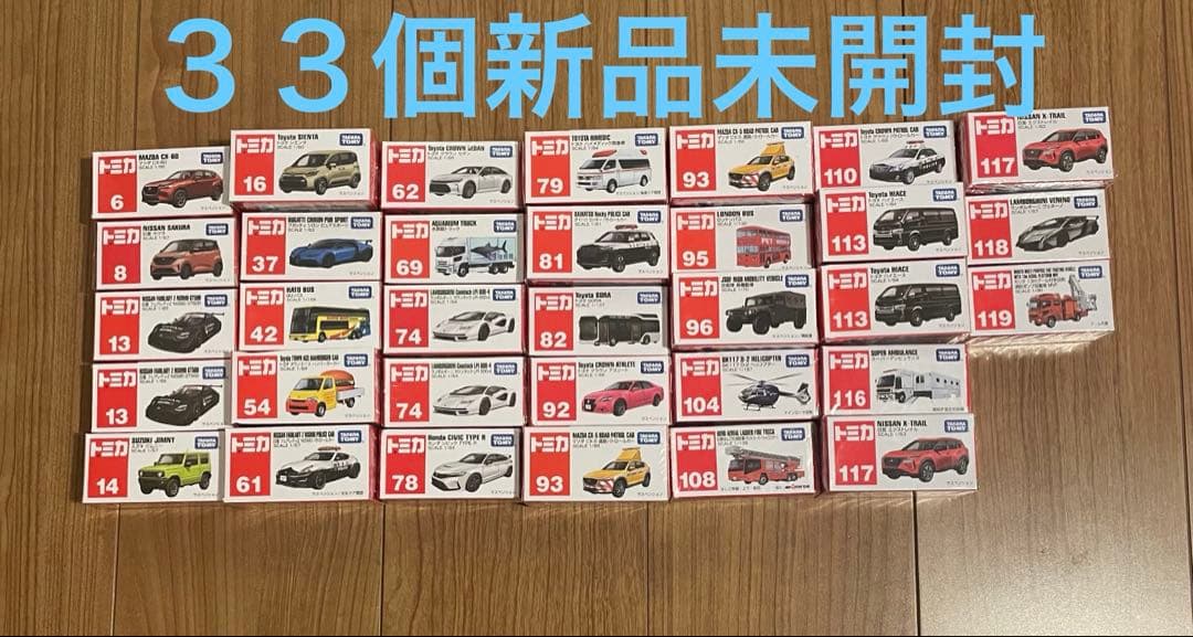 最終値下げ‼️トミカ ミニカー 33台セット【未開封】 トミカプレミアム 13 日産IDSコンセプト（ST16）※未開封 : ミニカー
