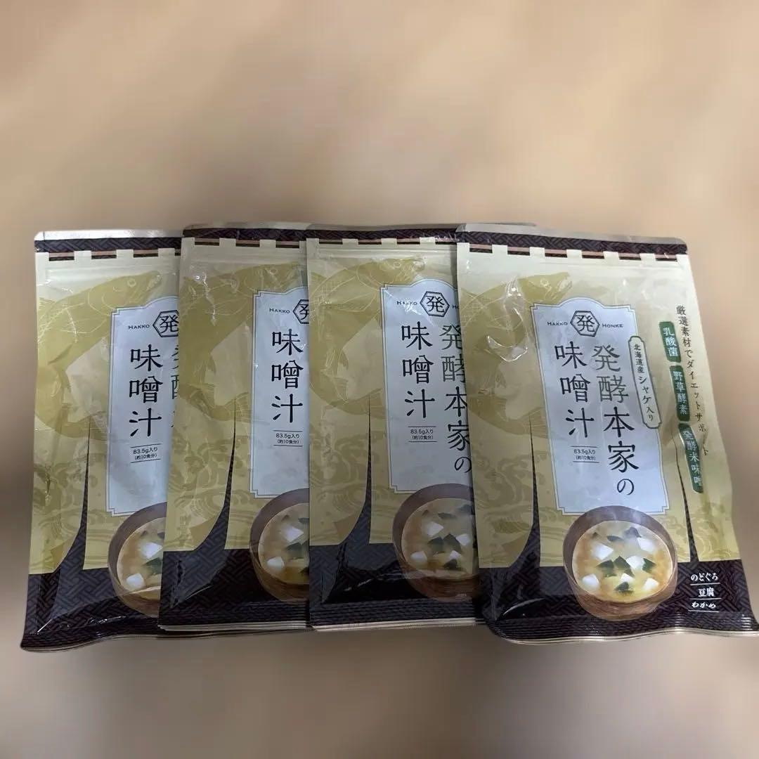 発酵本家の味噌汁　83.5g×4袋