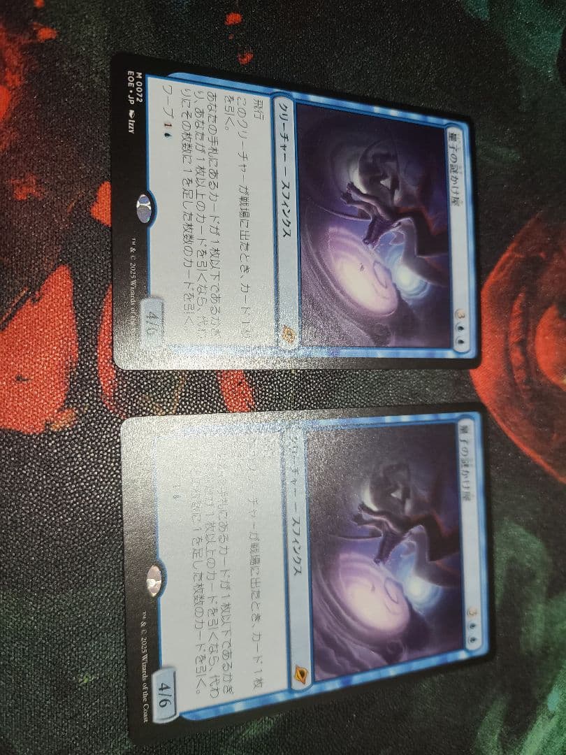 MTG　量子の謎かけ屋　日本語通常版2枚