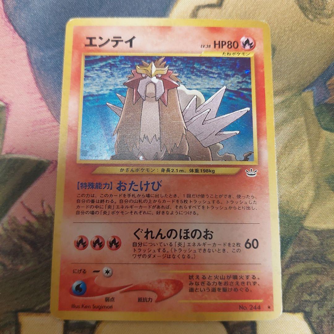 エンティ ポケモンカード No.244 - メルカリ
