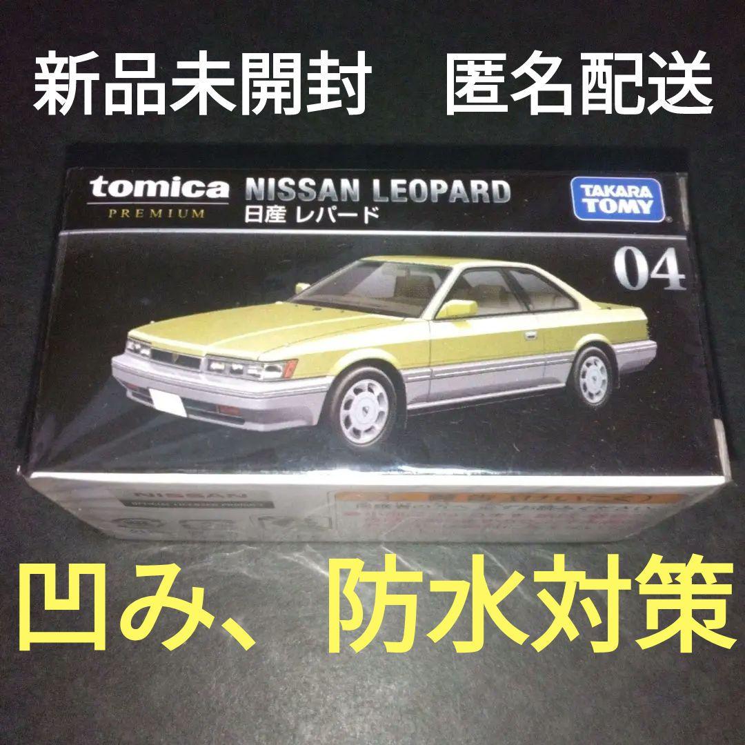 新品未開封】トミカ プレミアム 日産 レパード 絶版品 匿名配送 - メルカリ