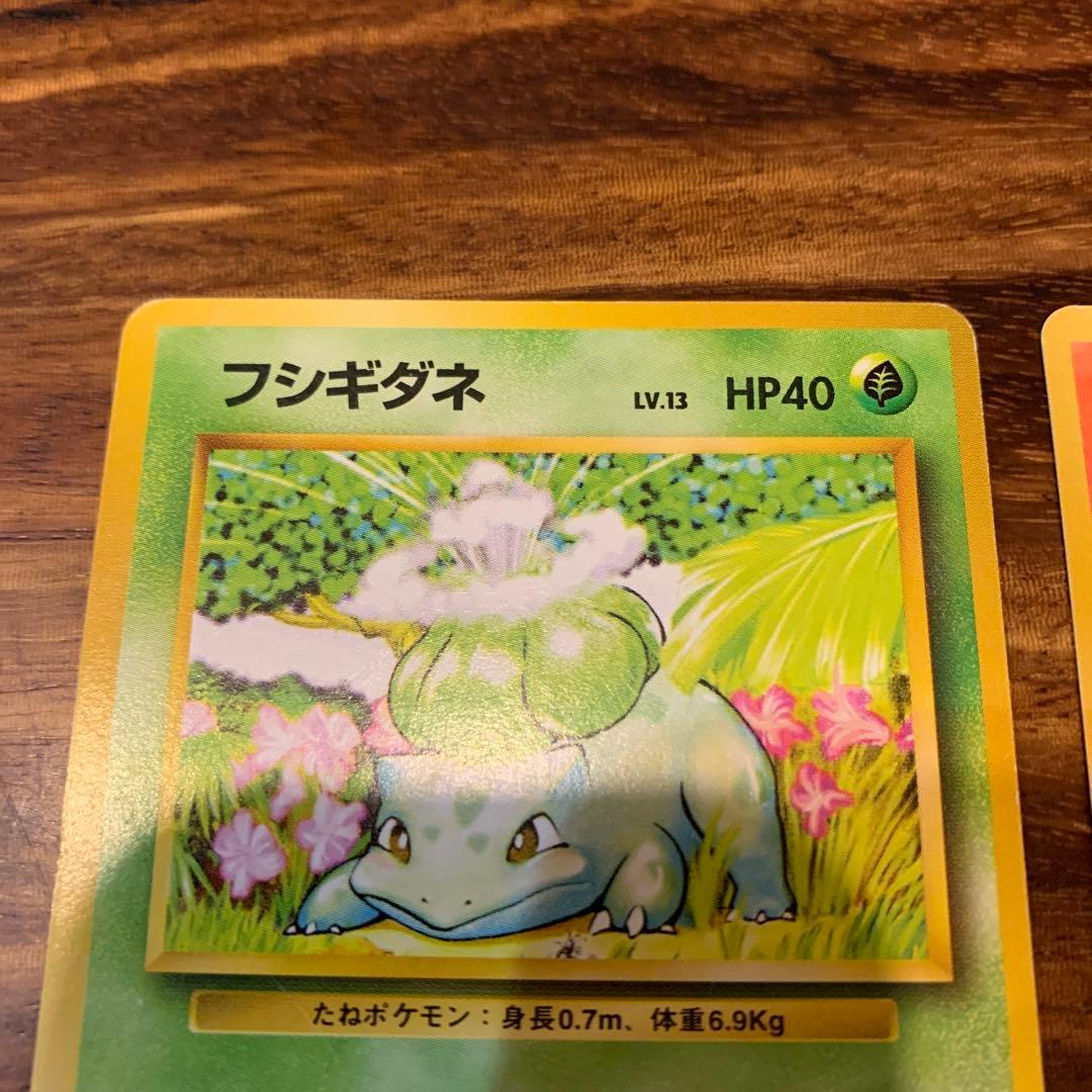 フシギダネ ヒトカゲ マークあり 旧裏 - メルカリ