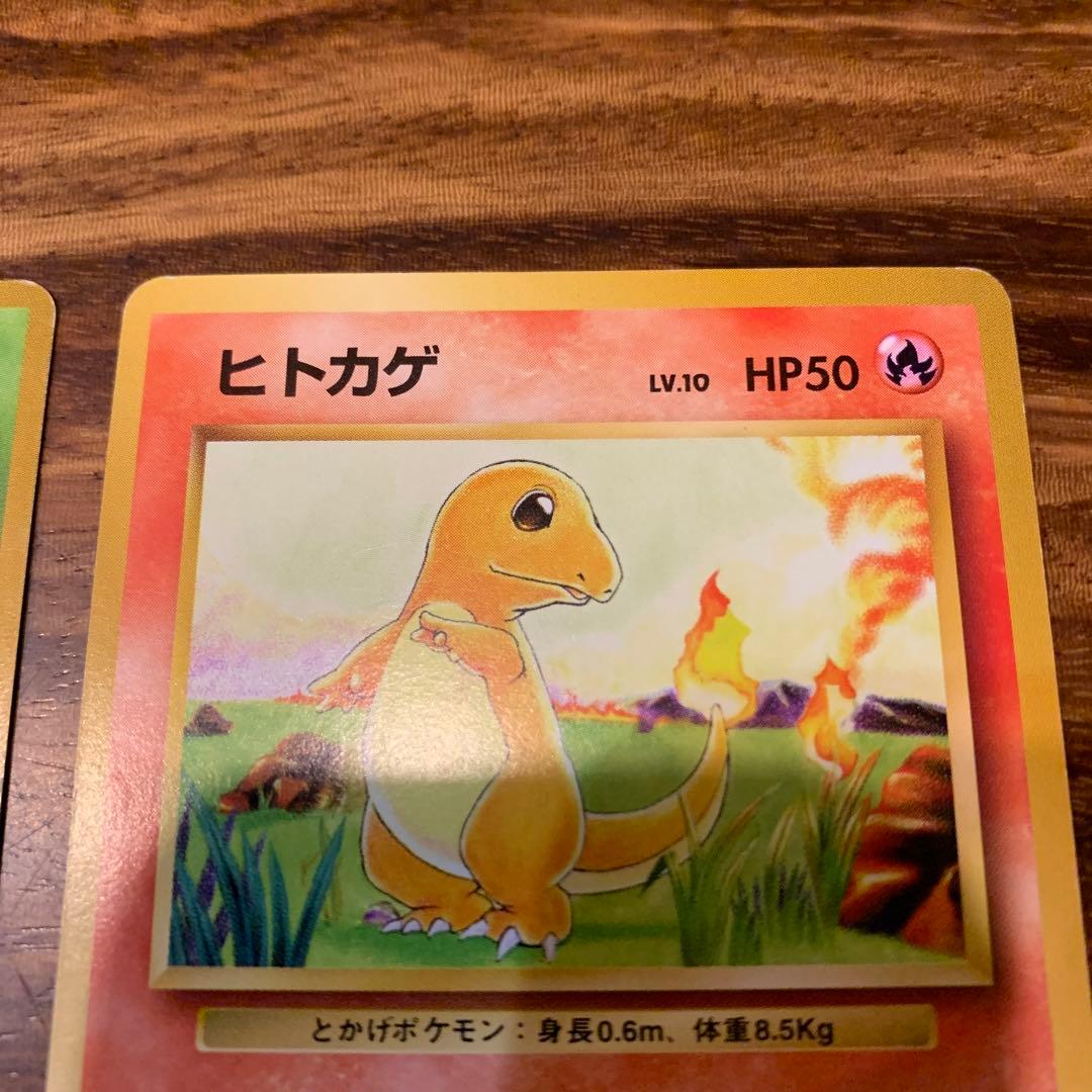 フシギダネ ヒトカゲ マークあり 旧裏 - メルカリ