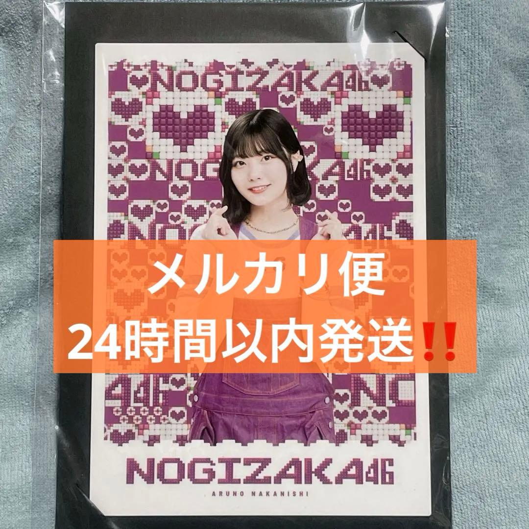 【貴重】乃木坂46 中西アルノ メタルディスプレイ セブンイレブン限定