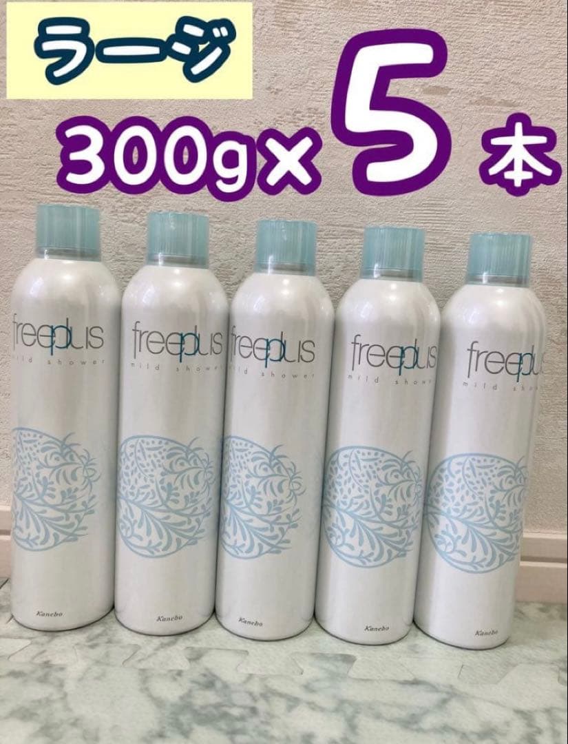 【5本】フリープラス　マイルドシャワー　ラージ　まとめ売り
