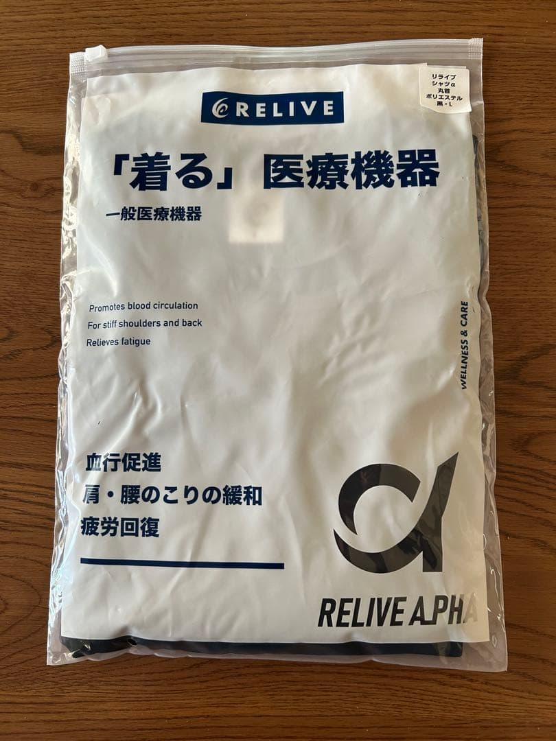 リライブシャツα 丸首 黒 Lサイズ