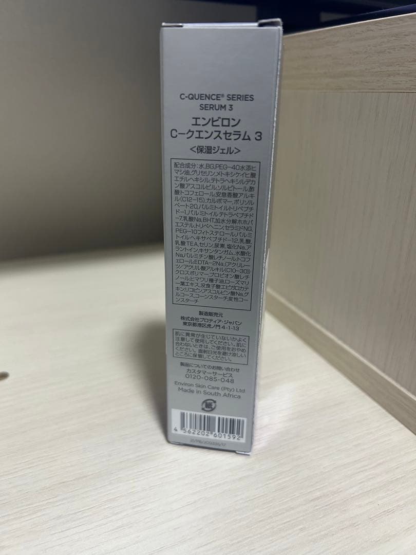 新品・未使用】エンビロンシークエンスセラム3 (2本) - メルカリ