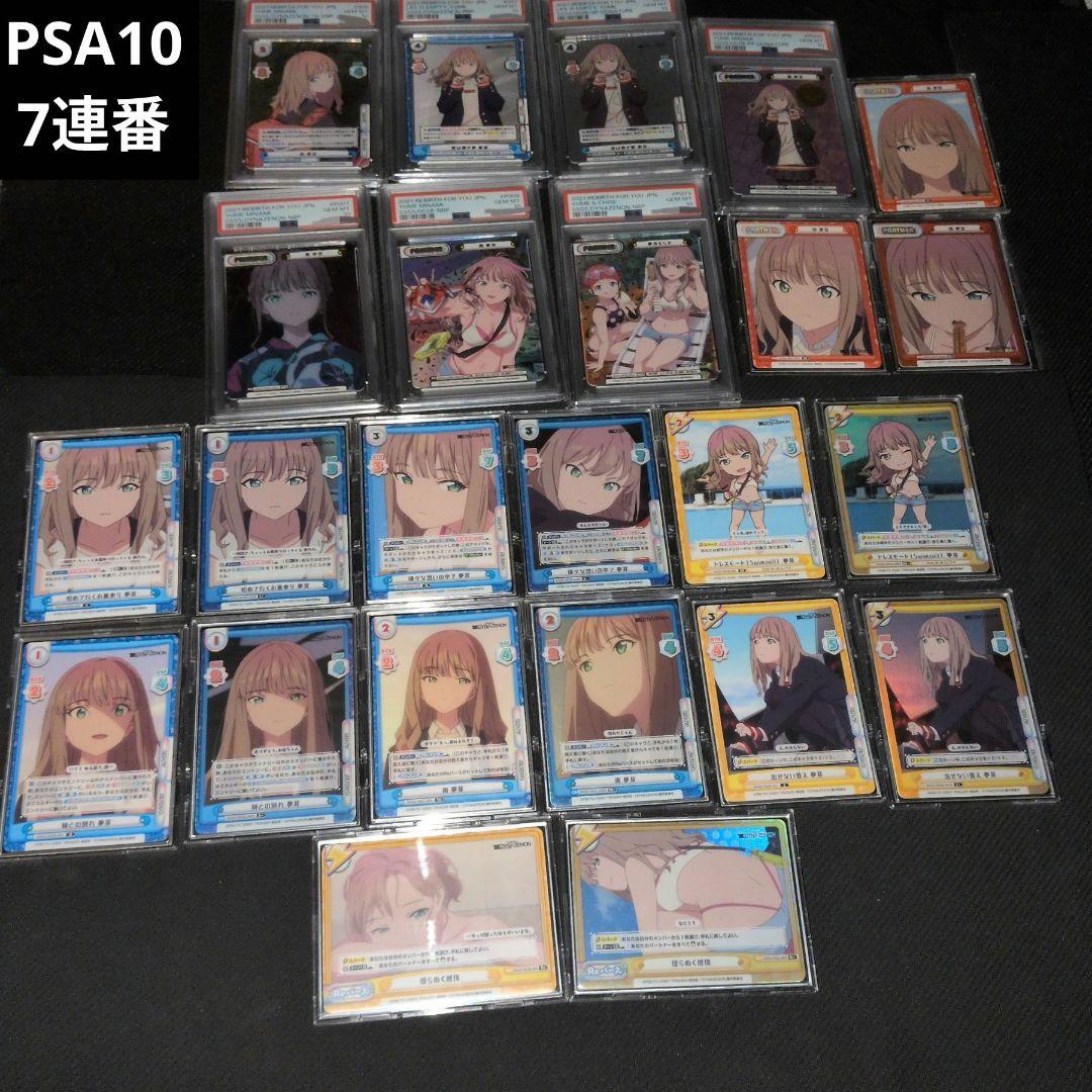 Reバース　南夢芽 関連まとめ売り