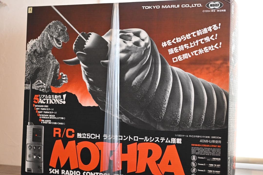 モスラ 東京マルイ R/C MOTHRA 独立5CH ラジコン - メルカリ