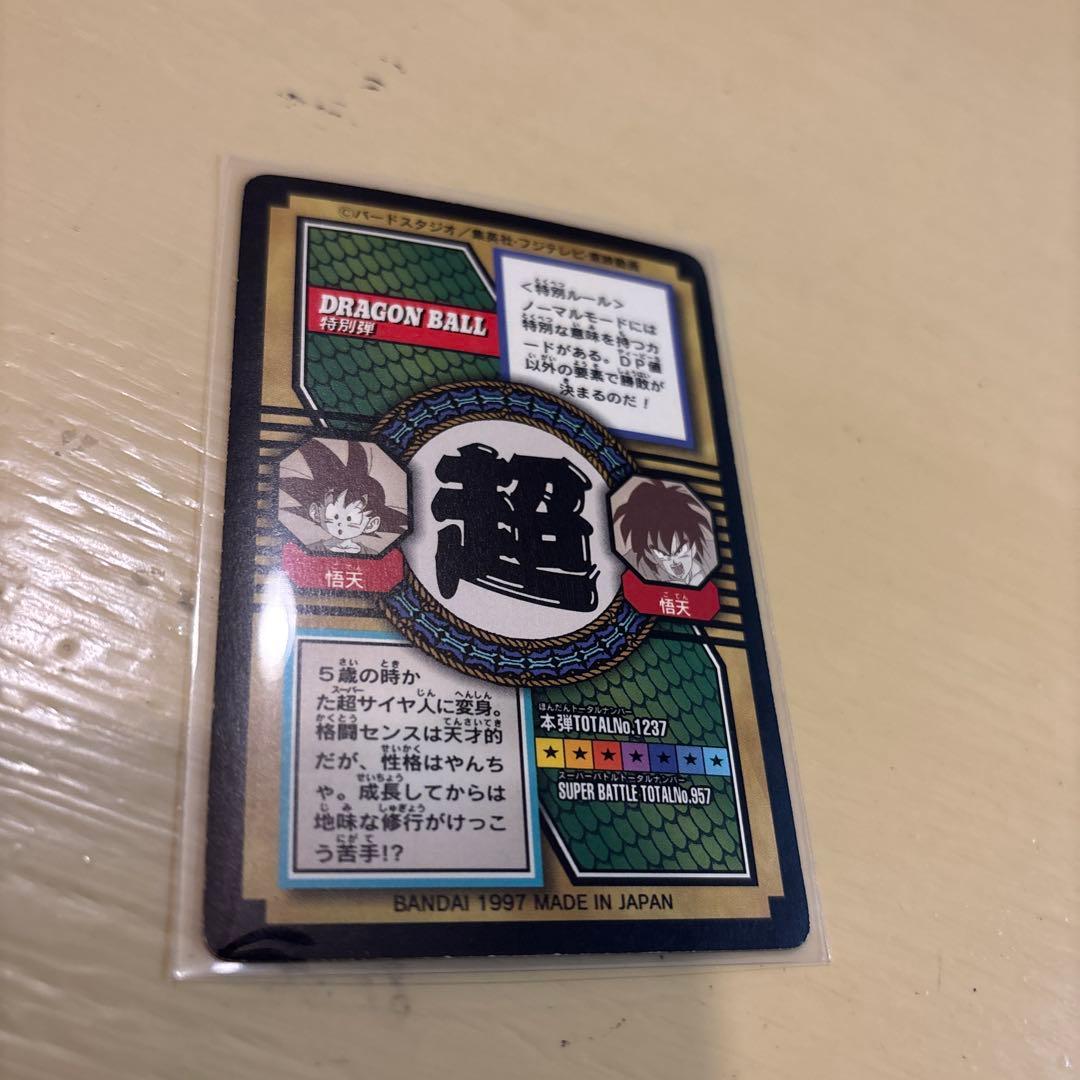 J*1様 7／11までこの価格 ドラゴンボールカードダス 特別弾 8枚セット