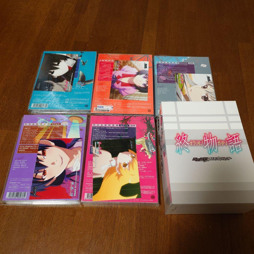 1月末まで！】物語シリーズ DVD 完全生産限定盤 30巻セット - メルカリ