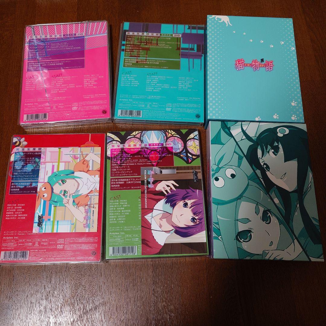 1月末まで！】物語シリーズ DVD 完全生産限定盤 30巻セット - メルカリ
