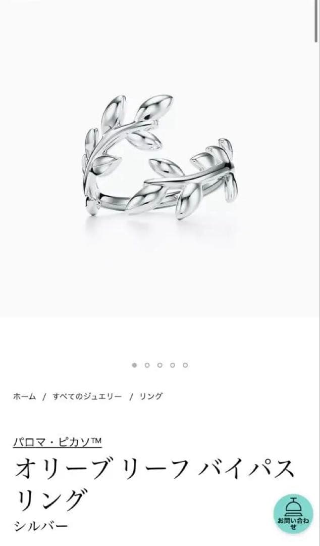 Tiffany & Co. オリーブリーフバイパスリング