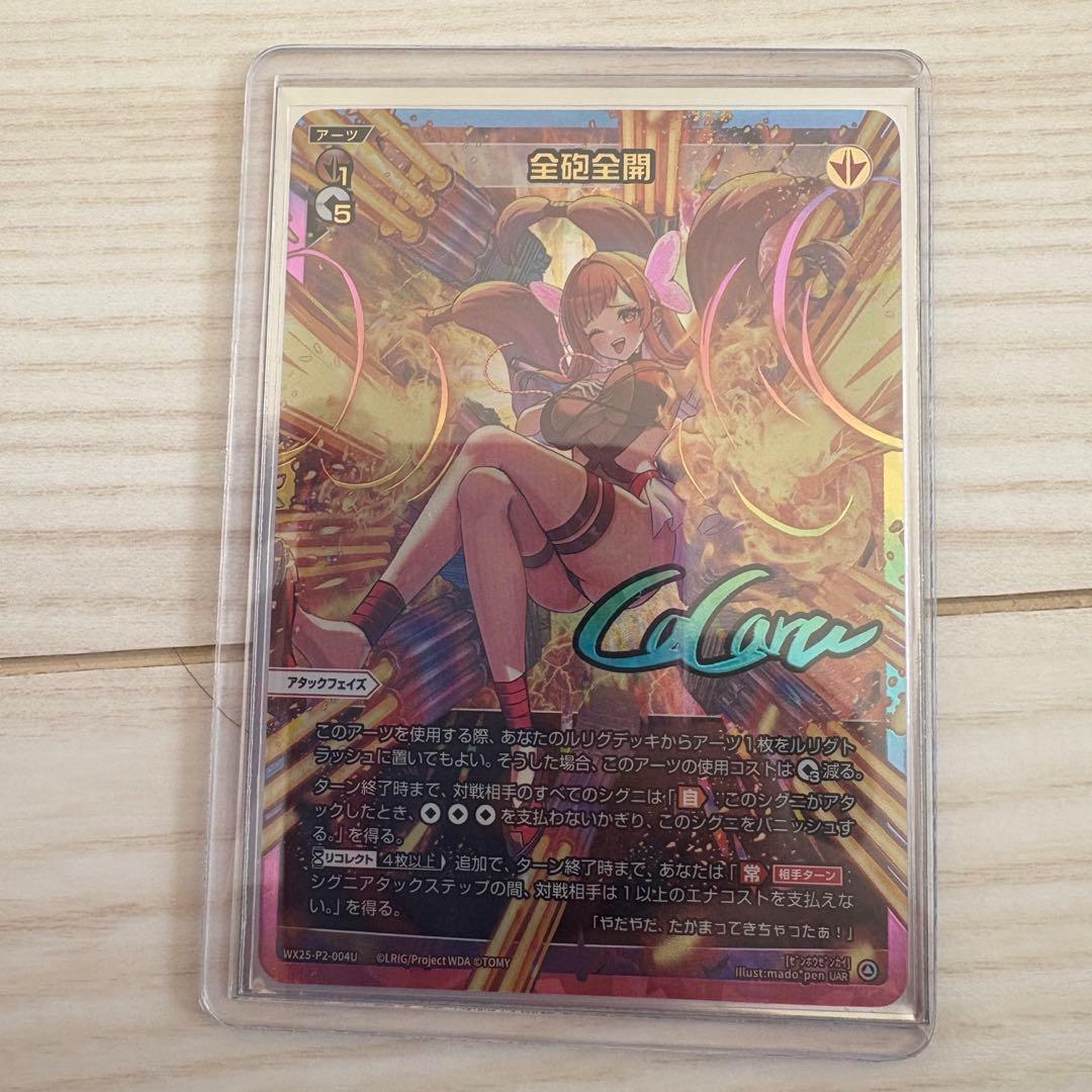 VOGUE3-EXTREME マドカ ウィクロス sp