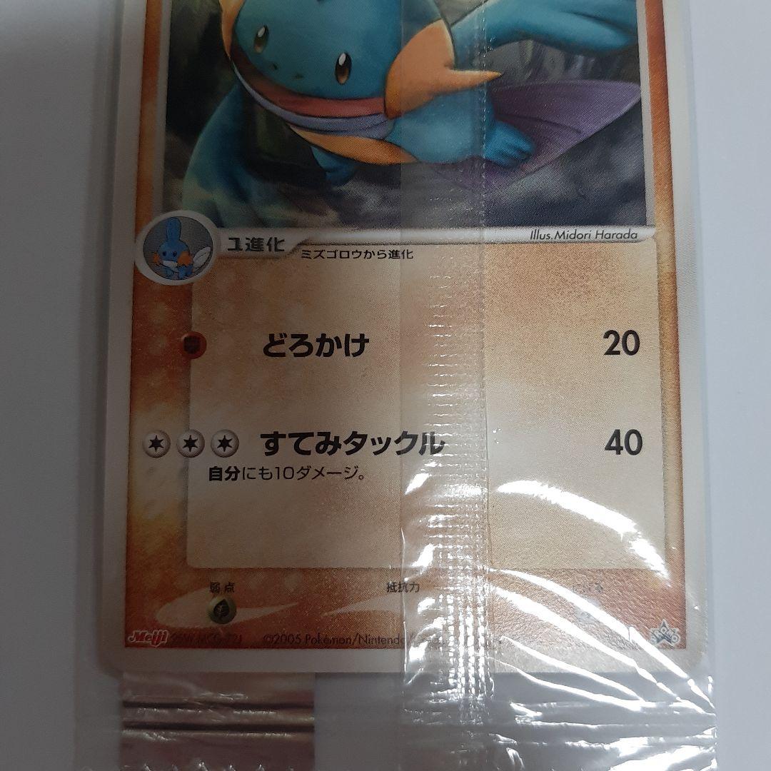 ポケモンカード ヌマクロー 明治製菓 プロモ 未開封 - メルカリ