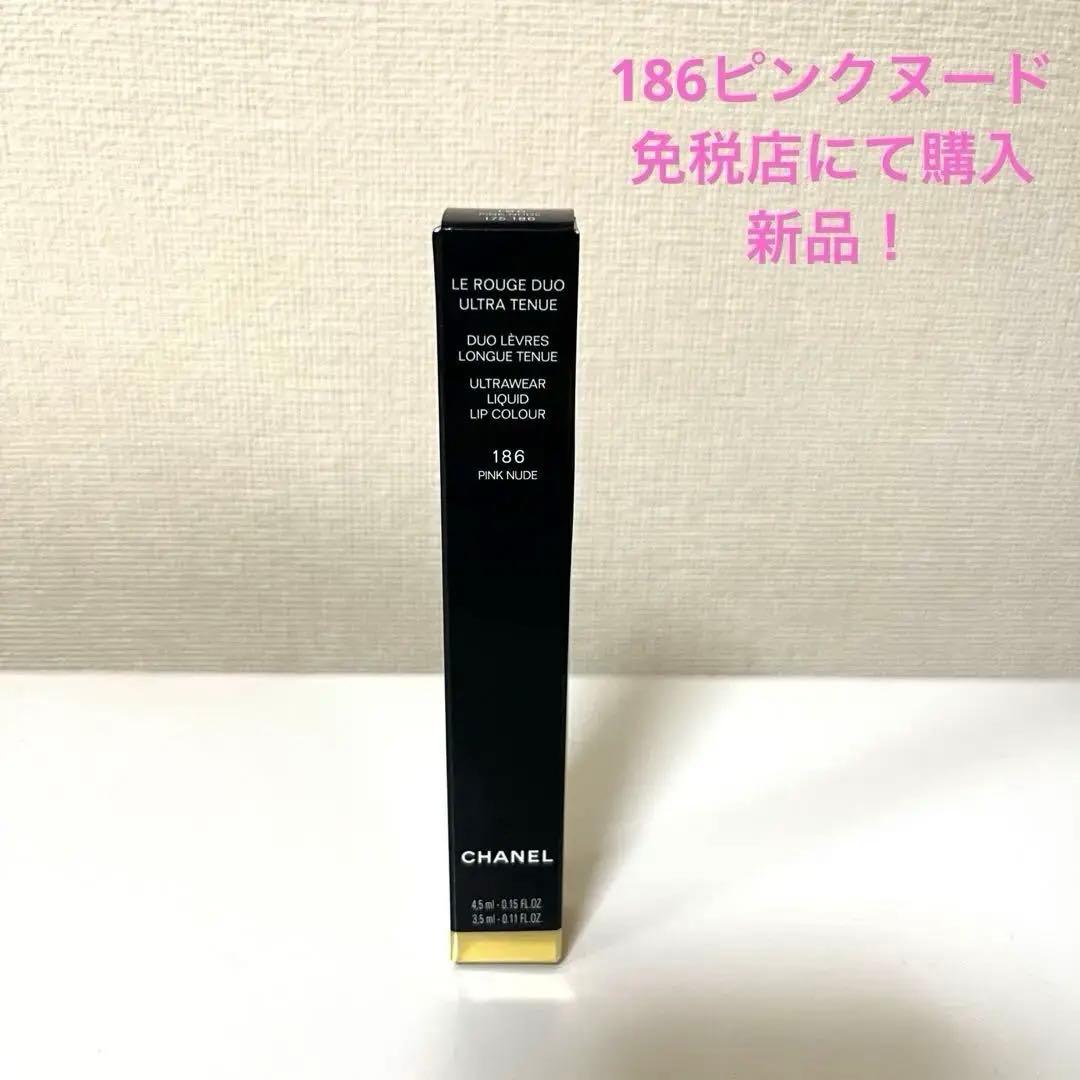 シャネルCHANELルルージュデュオウルトラトゥニュ186ピンクヌード　リップ