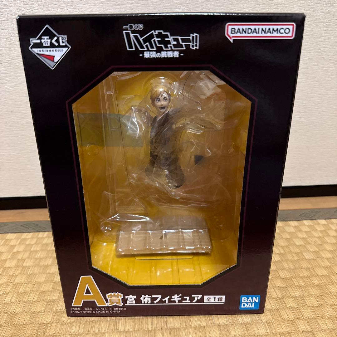 ハイキュー!! 1番くじ 最強の挑戦者 宮侑 フィギュア A賞 - メルカリ