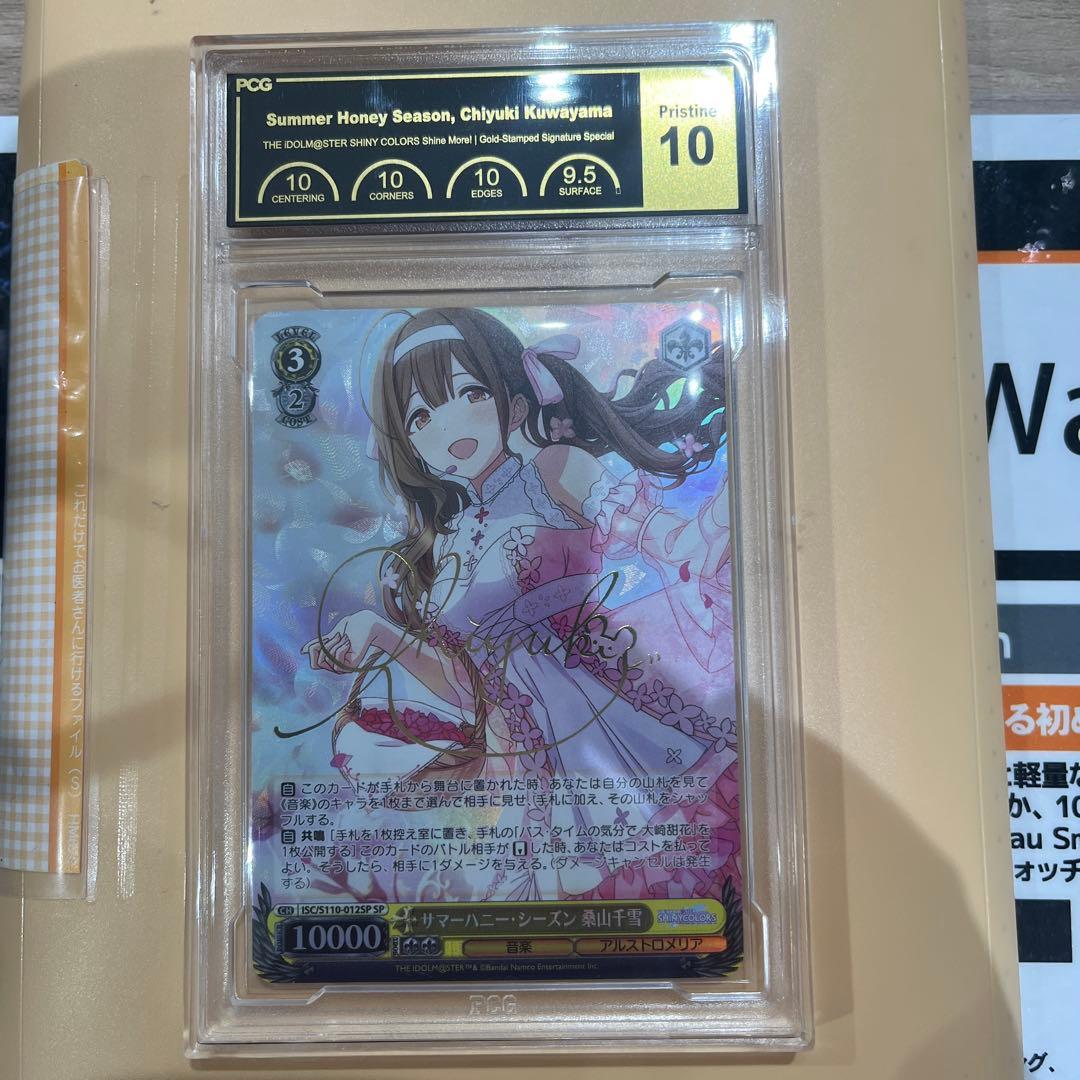 ヴァイス SP サマーハニーシーズン 桑山千雪 PCG10 - メルカリ