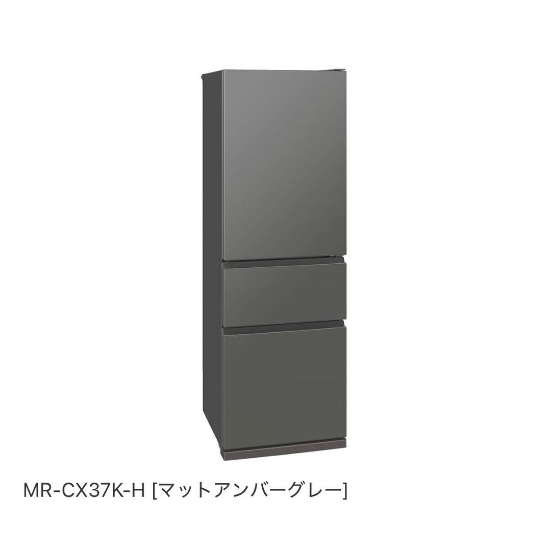 福*膳様 美品 MITSUBISHI 冷凍冷蔵庫 2024年製 MR-CX37K MR-CX37K-H」の人気商品一覧 | 安い商品を通販サイトから探す - 価格.com