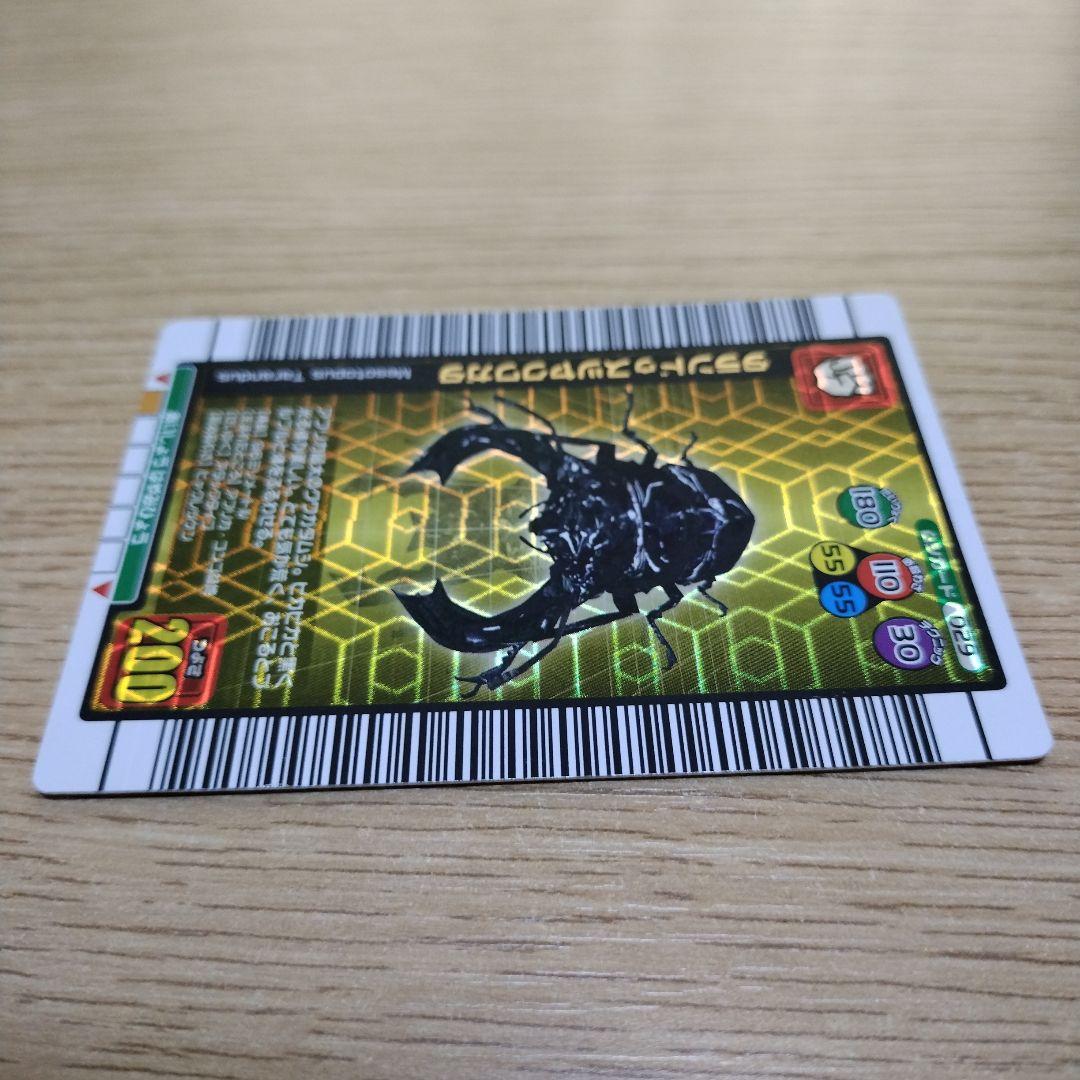 甲虫王者ムシキング タランドゥスオオツヤクワガタ 2004年夏限定カード