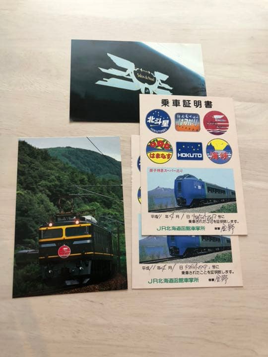 トワイライトエクスプレス