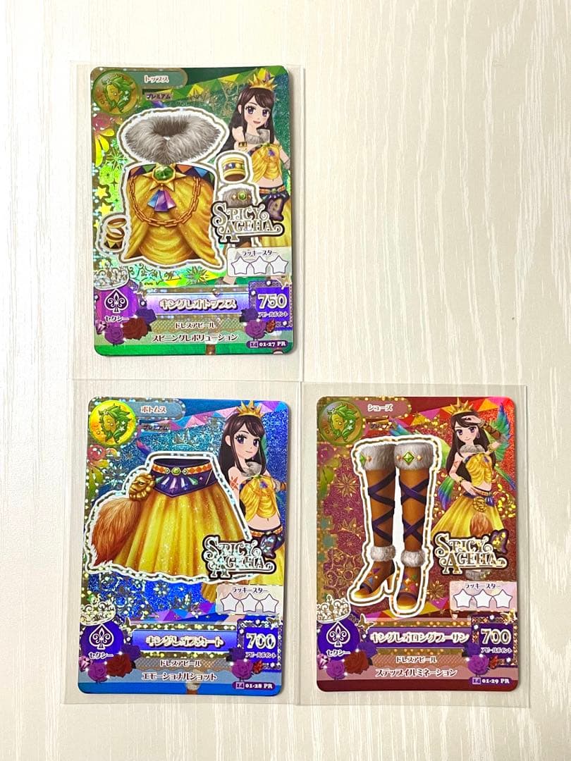 【最終値下げ】アイカツ キングレオコーデ 紫吹蘭