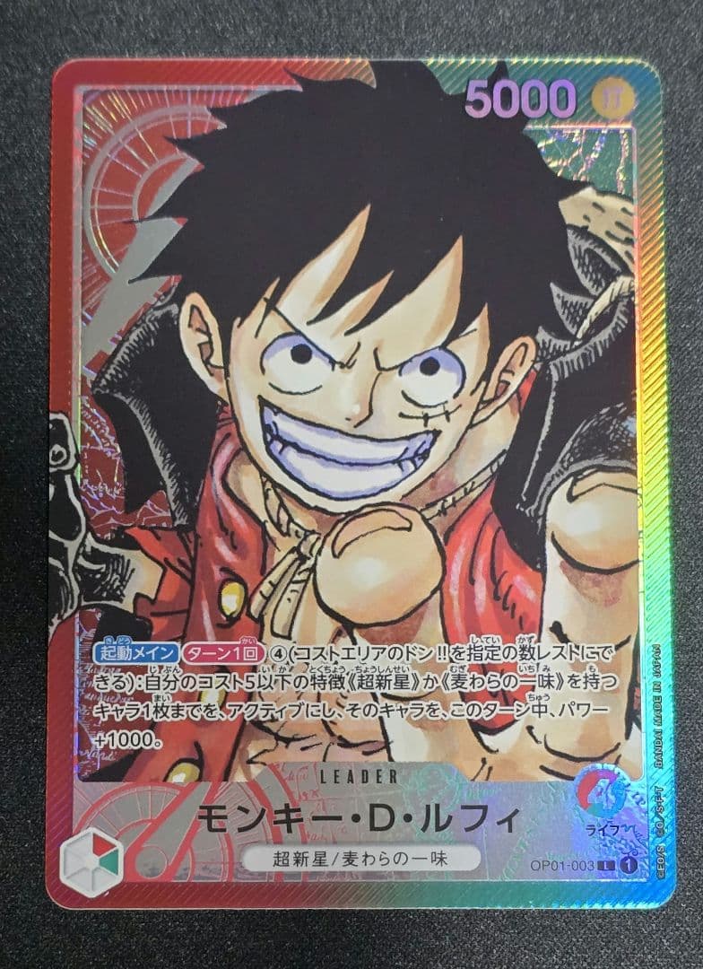 モンキー・D・ルフィ L リーダーパラレル (リーパラ) OP01-003 ONE PIECEカードゲーム 【パラレル】OP01-003 モンキー・D・ルフィ L