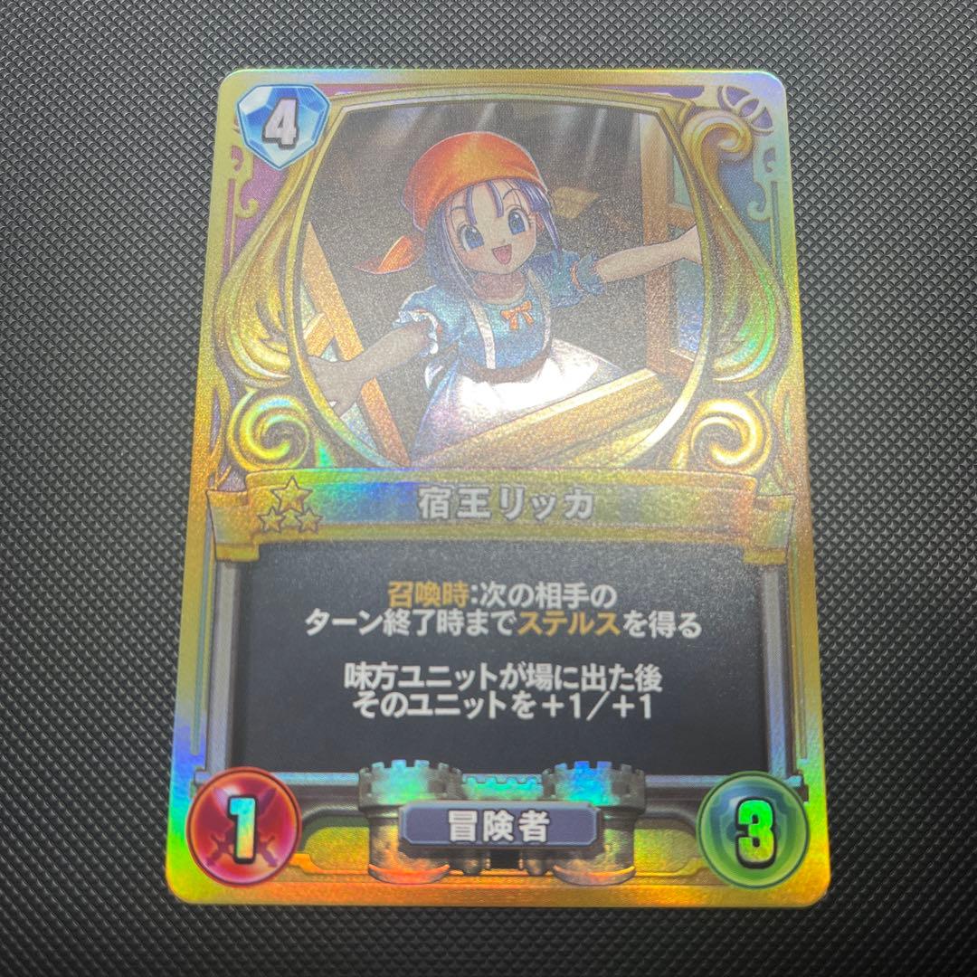 ライバルズ　プロモーションカード　宿王リッカ