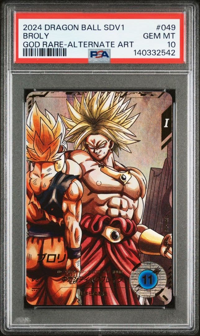 PSA10ドラゴンボールスーパーダイバーズ ブロリーSDV1-049