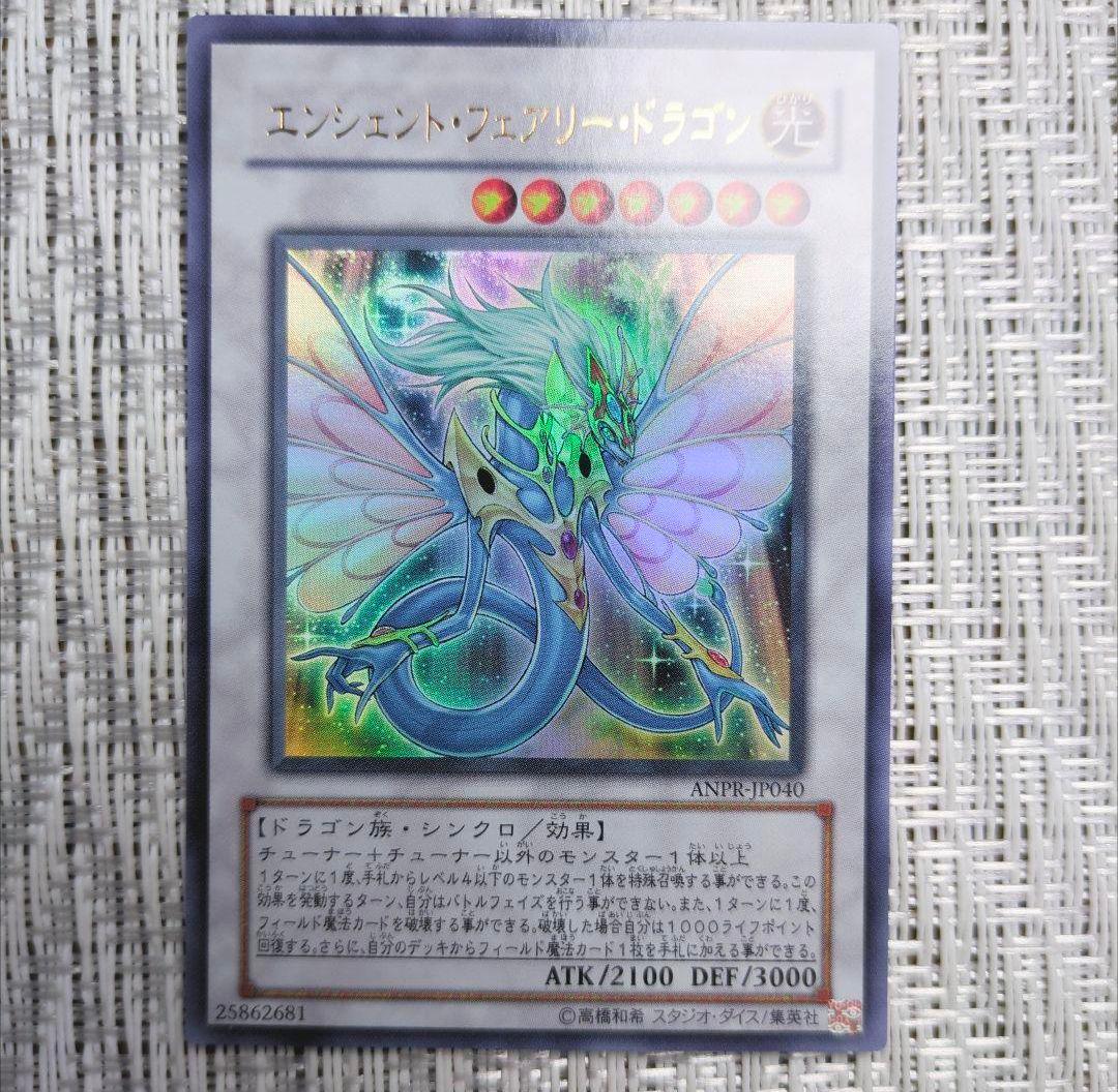 大特価！】遊戯王6期ウルトラ・スーパーを数枚以外3枚ずつコンプリート