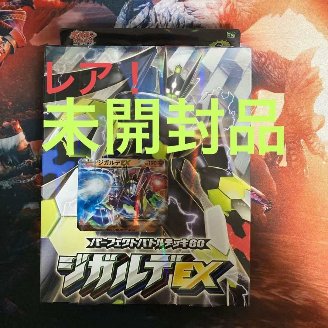 パーフェクトバトルデッキ60ジガルデEX未開封 - メルカリ
