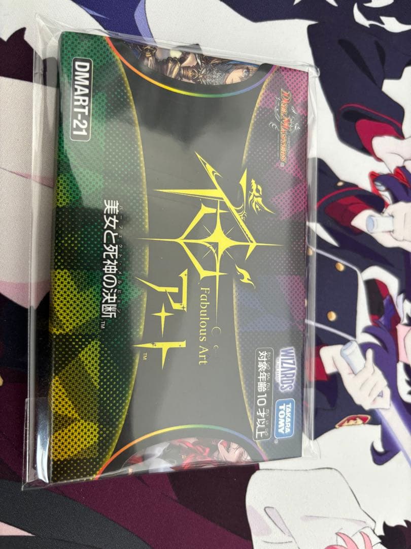 デュエマ 美女と死神の決断 神アート 未開封