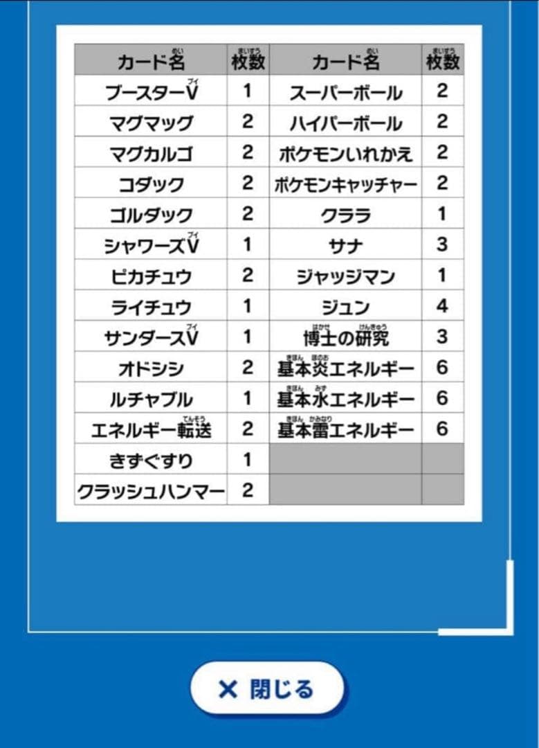 超希少】PSA10 コダック ミラー 世界55枚 スタートデッキ100 限定