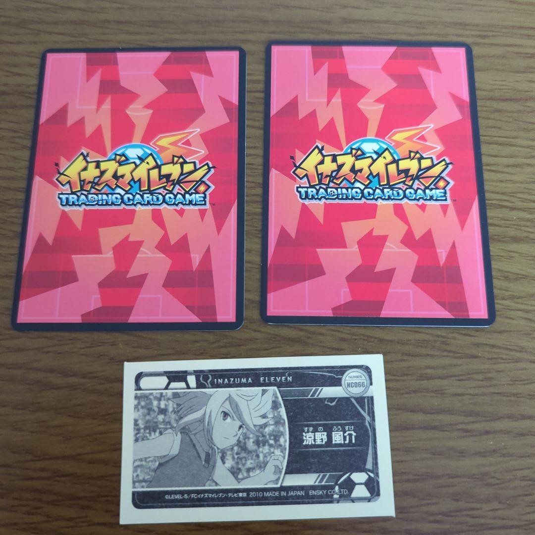 イナズマイレブン ガゼル(涼野風介)カード&シールセット - メルカリ