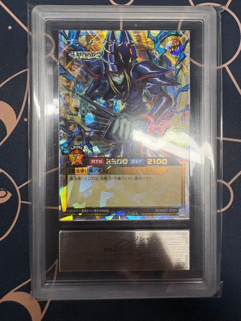 ブラックマジシャン オーバーラッシュレア　ars10