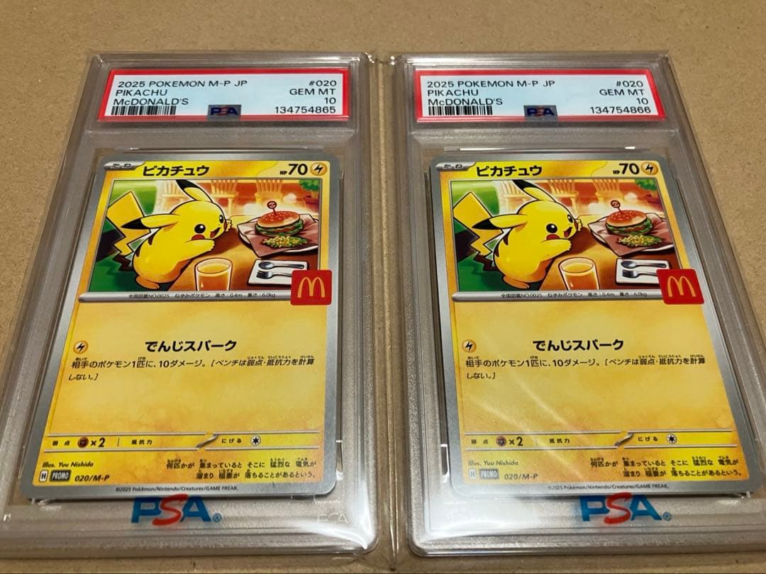 【2枚連番PSA10】マック　ピカチュウ　プロモーションカード　マクドナルド