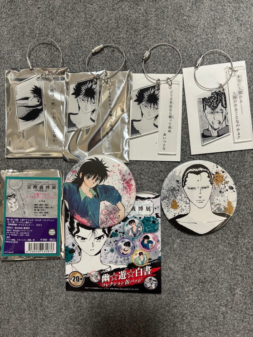 冨樫義博展　缶バッチ&アクリルキーホルダーセット