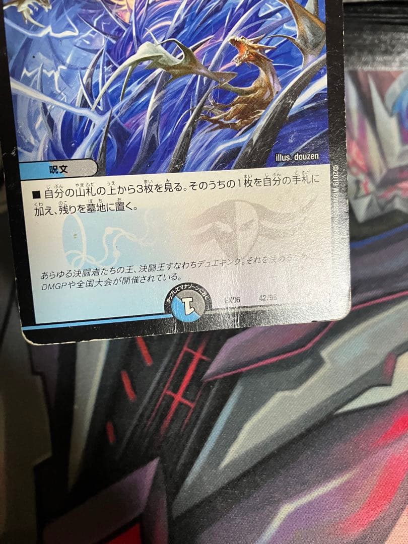 ミロク退化 デッキ 墓地退化 - メルカリ