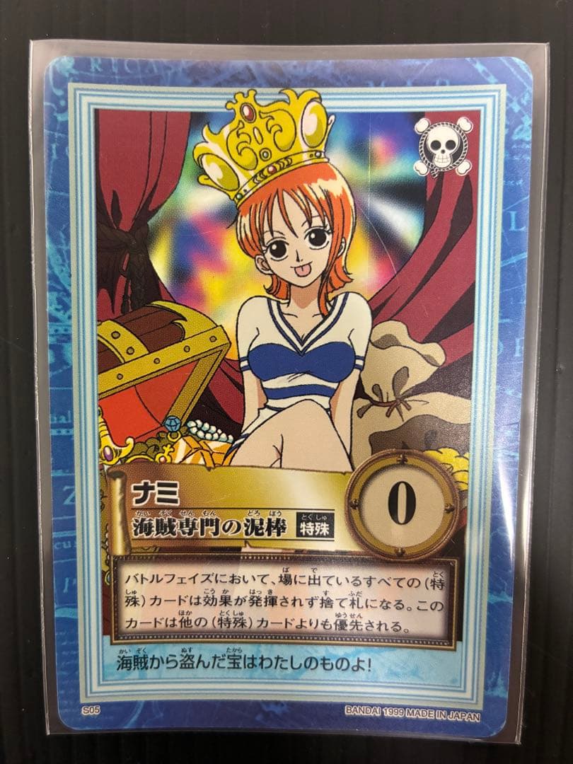 ワンピースカード ハイパーバトル S05 ナミ 海賊専門の泥棒猫 - メルカリ